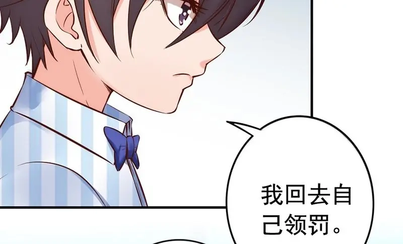 《老婆大人有点冷》第28话 和穆季云闹掰了吗？ 第14页