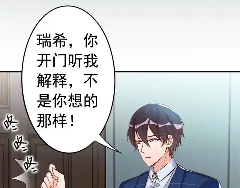 《老婆大人有点冷》第28话 和穆季云闹掰了吗？ 第49页
