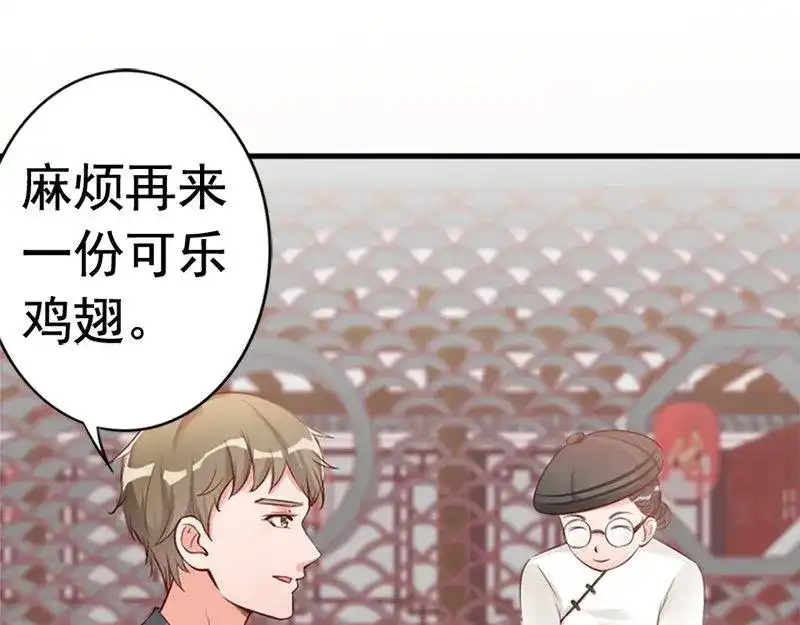 《老婆大人有点冷》第28话 和穆季云闹掰了吗？ 第64页