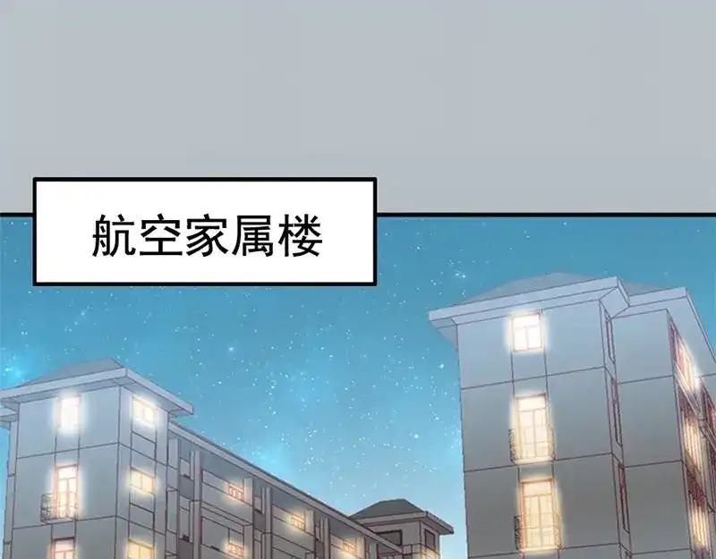 《老婆大人有点冷》第28话 和穆季云闹掰了吗？ 第47页