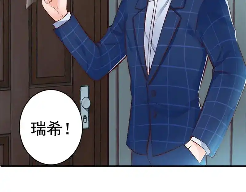 《老婆大人有点冷》第28话 和穆季云闹掰了吗？ 第50页
