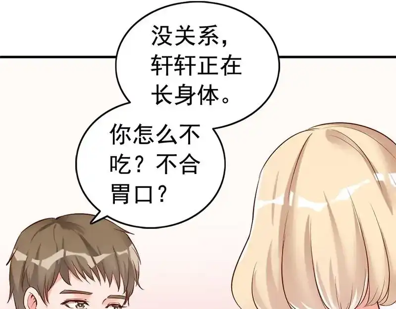 《老婆大人有点冷》第28话 和穆季云闹掰了吗？ 第69页