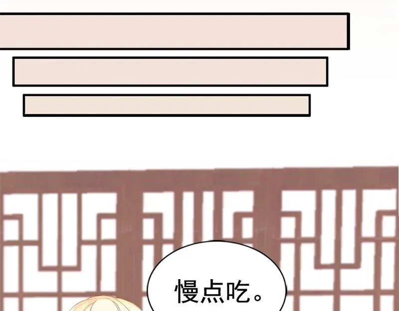 《老婆大人有点冷》第28话 和穆季云闹掰了吗？ 第57页