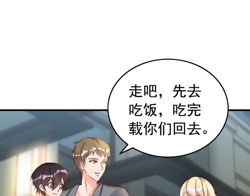 《老婆大人有点冷》第28话 和穆季云闹掰了吗？ 第38页