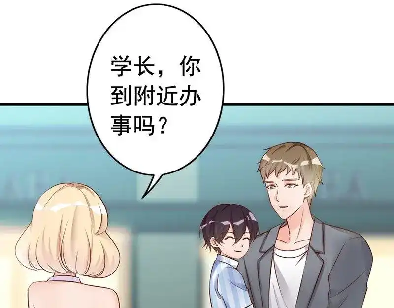 《老婆大人有点冷》第28话 和穆季云闹掰了吗？ 第27页
