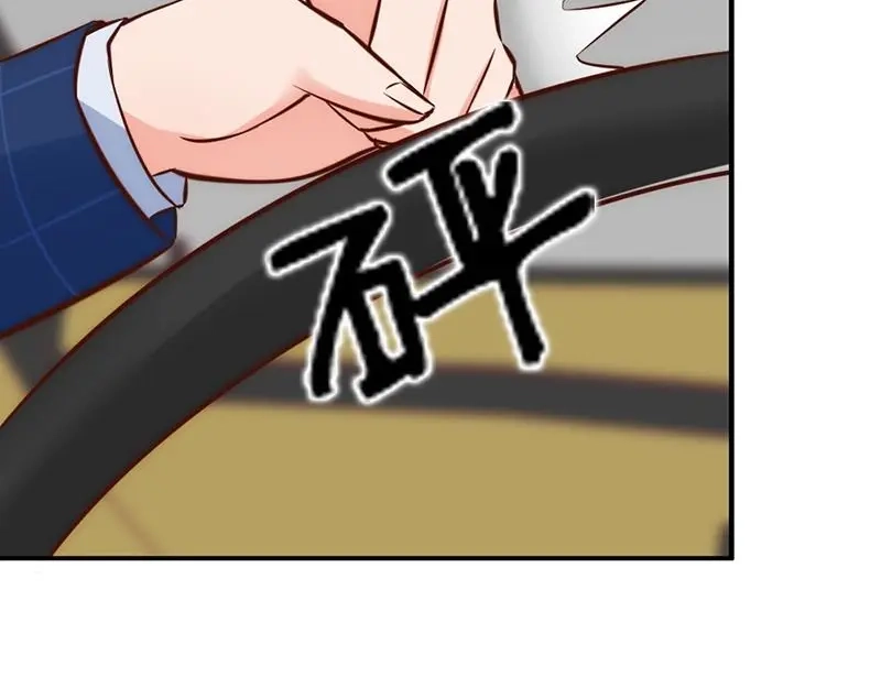 《老婆大人有点冷》第28话 和穆季云闹掰了吗？ 第9页