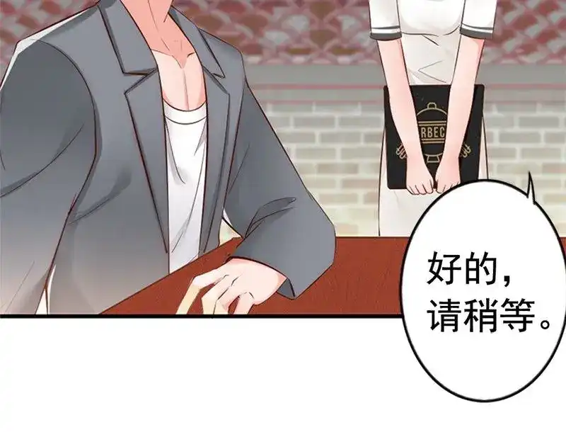 《老婆大人有点冷》第28话 和穆季云闹掰了吗？ 第65页