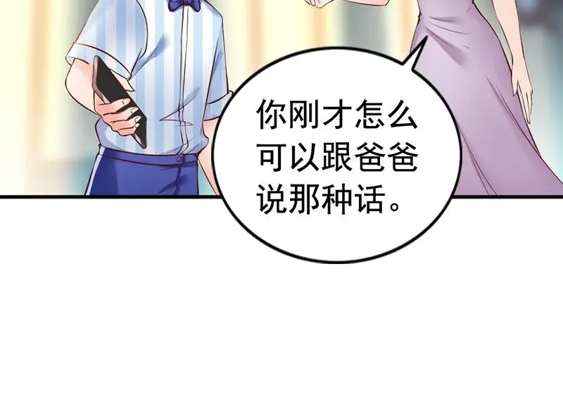 《老婆大人有点冷》第28话 和穆季云闹掰了吗？ 第12页