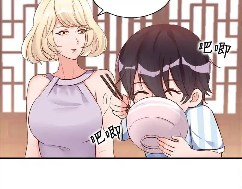 《老婆大人有点冷》第28话 和穆季云闹掰了吗？ 第58页