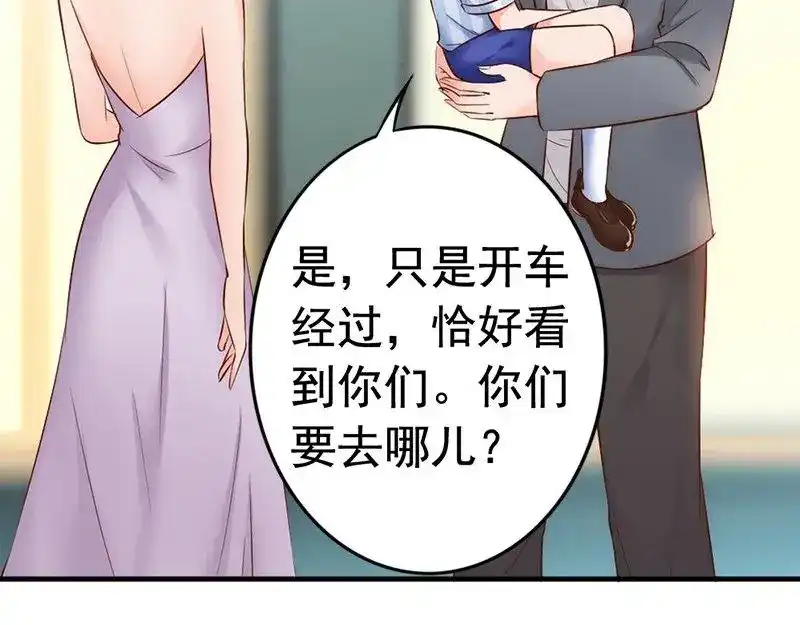 《老婆大人有点冷》第28话 和穆季云闹掰了吗？ 第28页