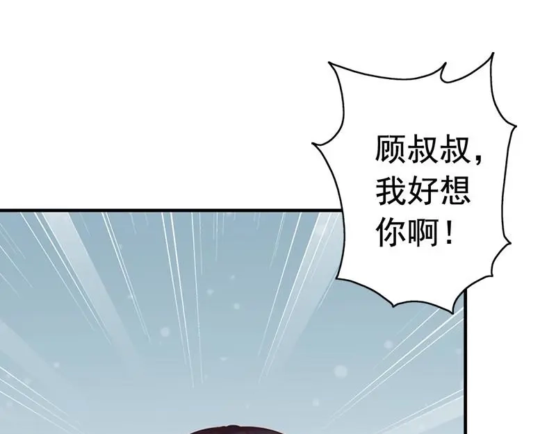 《老婆大人有点冷》第28话 和穆季云闹掰了吗？ 第21页