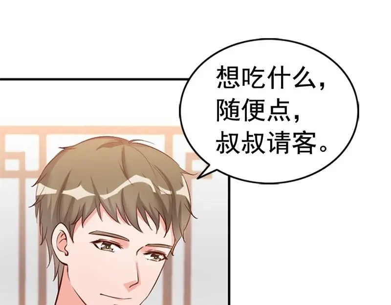《老婆大人有点冷》第28话 和穆季云闹掰了吗？ 第60页