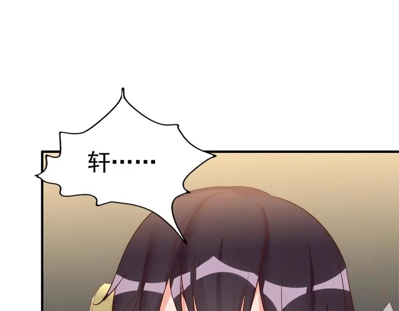 《老婆大人有点冷》第28话 和穆季云闹掰了吗？ 第5页