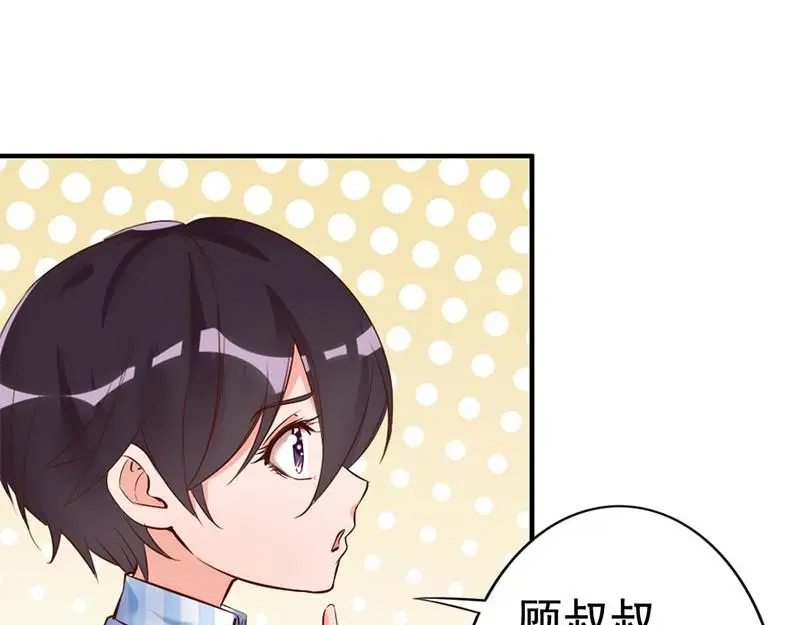 《老婆大人有点冷》第29话 喜欢和喜欢不一样 第20页