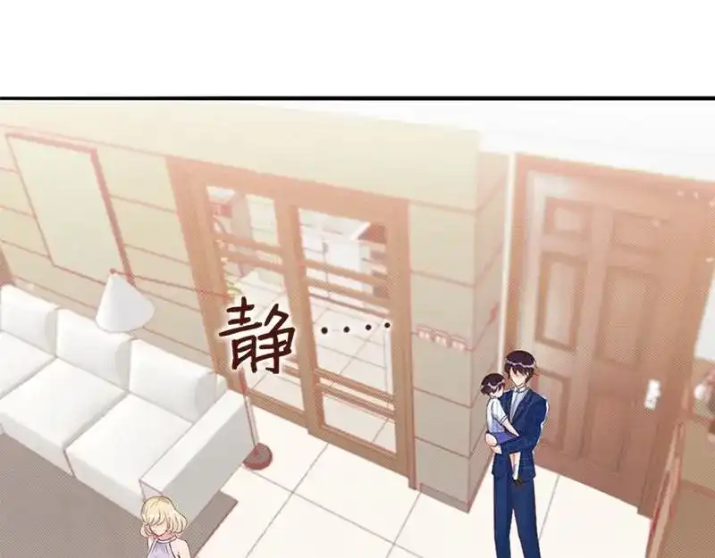 《老婆大人有点冷》第29话 喜欢和喜欢不一样 第54页