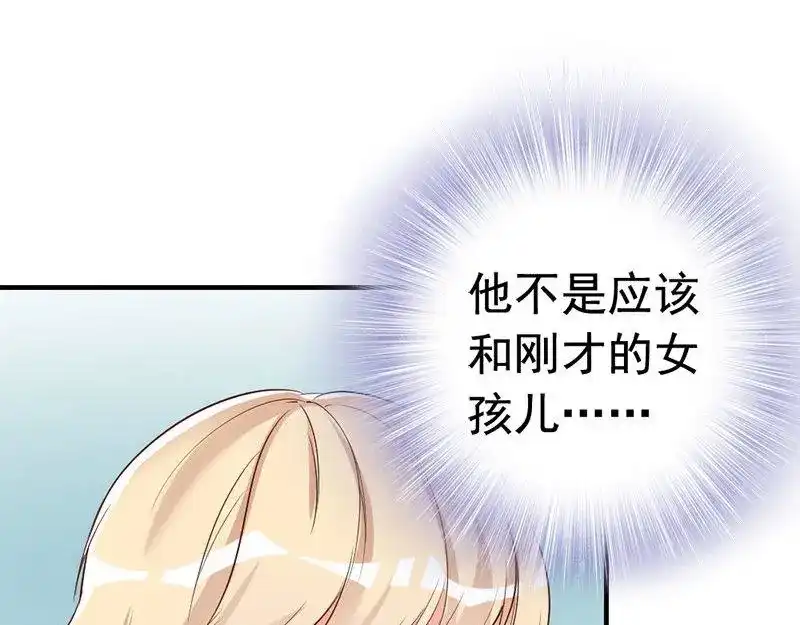《老婆大人有点冷》第29话 喜欢和喜欢不一样 第33页