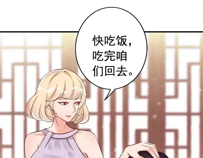 《老婆大人有点冷》第29话 喜欢和喜欢不一样 第26页