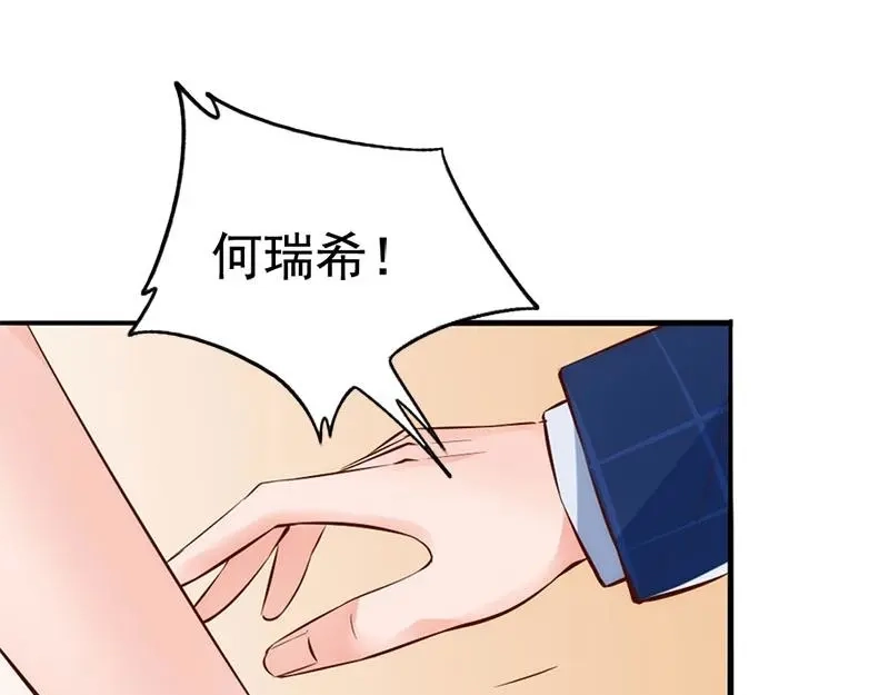 《老婆大人有点冷》第29话 喜欢和喜欢不一样 第61页