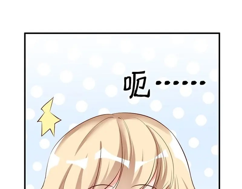 《老婆大人有点冷》第29话 喜欢和喜欢不一样 第75页