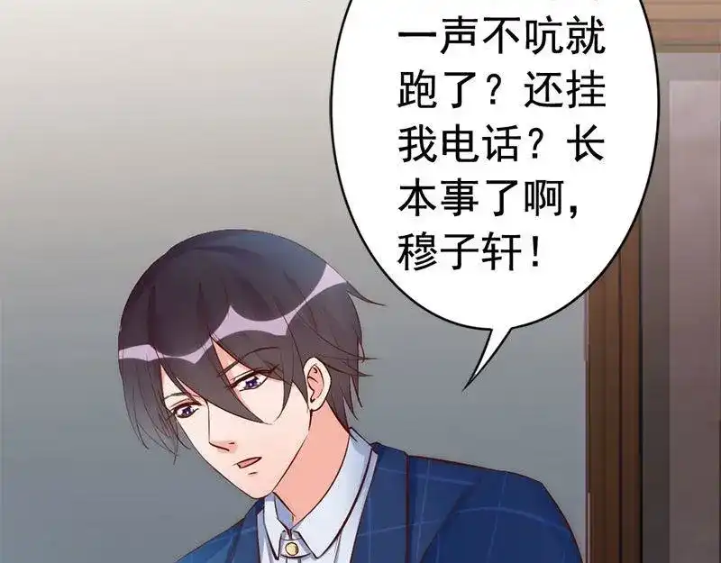 《老婆大人有点冷》第29话 喜欢和喜欢不一样 第37页