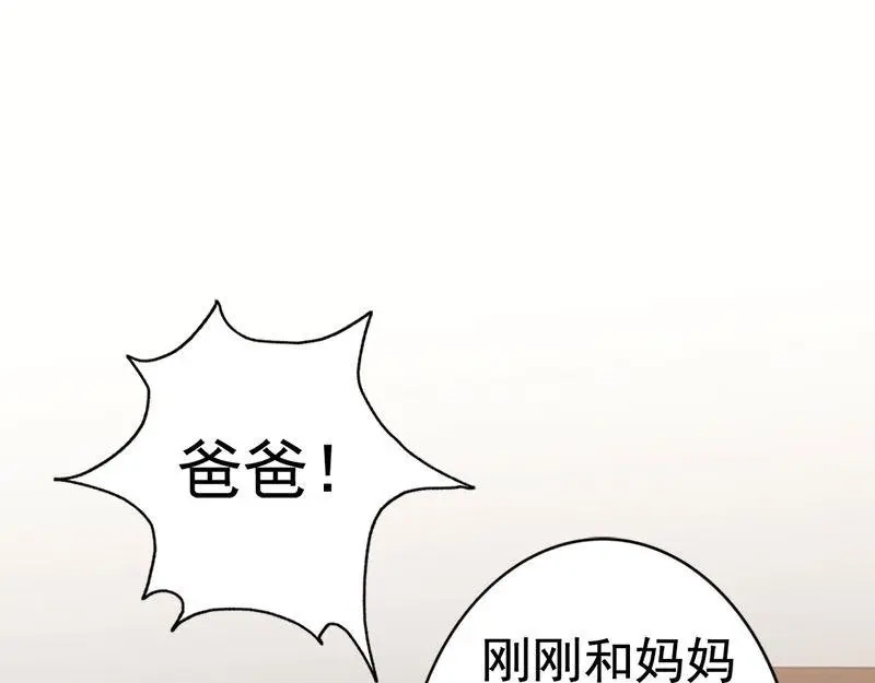 《老婆大人有点冷》第29话 喜欢和喜欢不一样 第36页