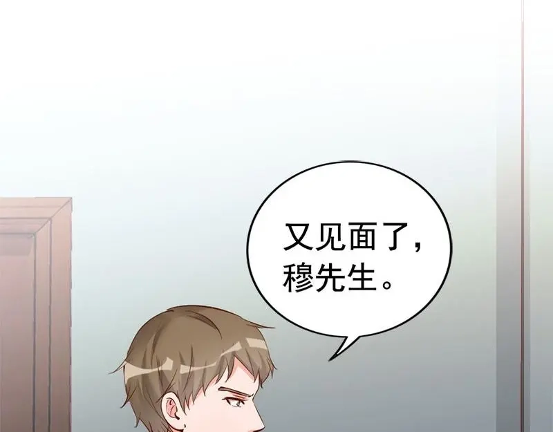 《老婆大人有点冷》第29话 喜欢和喜欢不一样 第42页