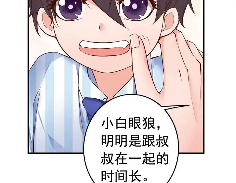 《老婆大人有点冷》第29话 喜欢和喜欢不一样 第23页