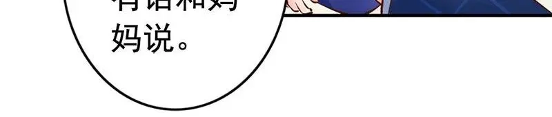《老婆大人有点冷》第29话 喜欢和喜欢不一样 第58页