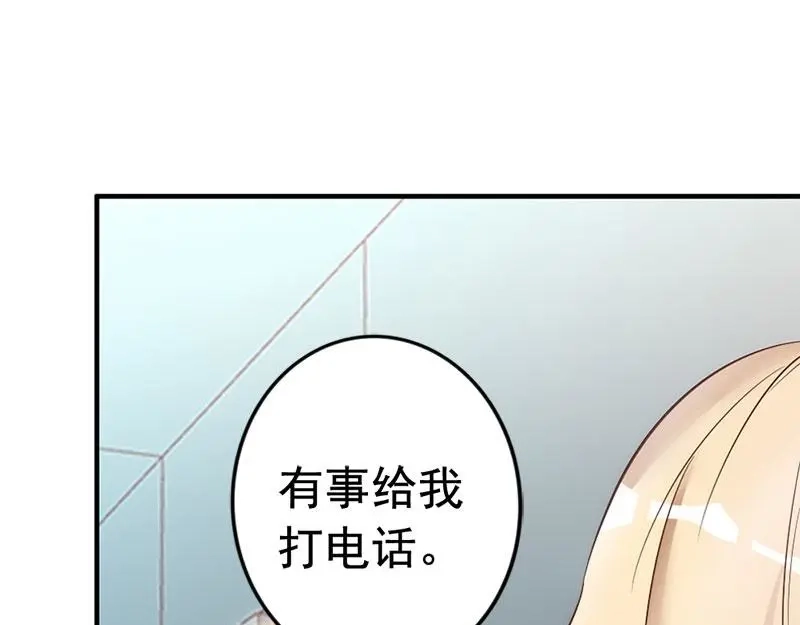 《老婆大人有点冷》第29话 喜欢和喜欢不一样 第49页