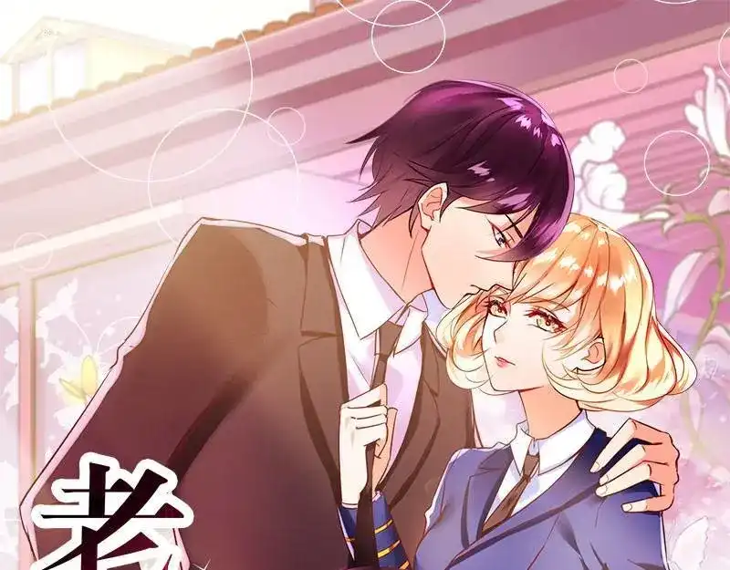 《老婆大人有点冷》第29话 喜欢和喜欢不一样 第1页