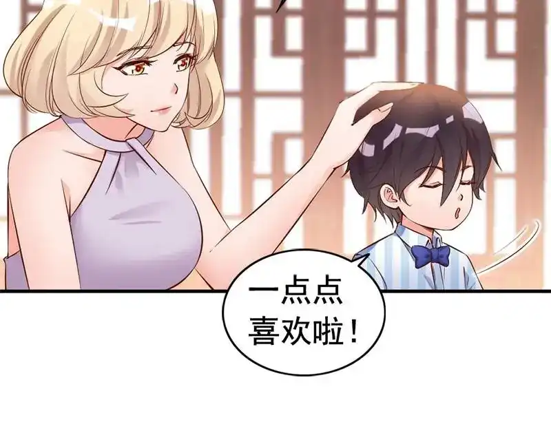 《老婆大人有点冷》第29话 喜欢和喜欢不一样 第17页