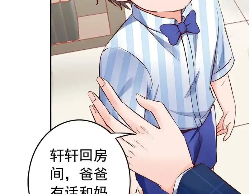 《老婆大人有点冷》第29话 喜欢和喜欢不一样 第57页
