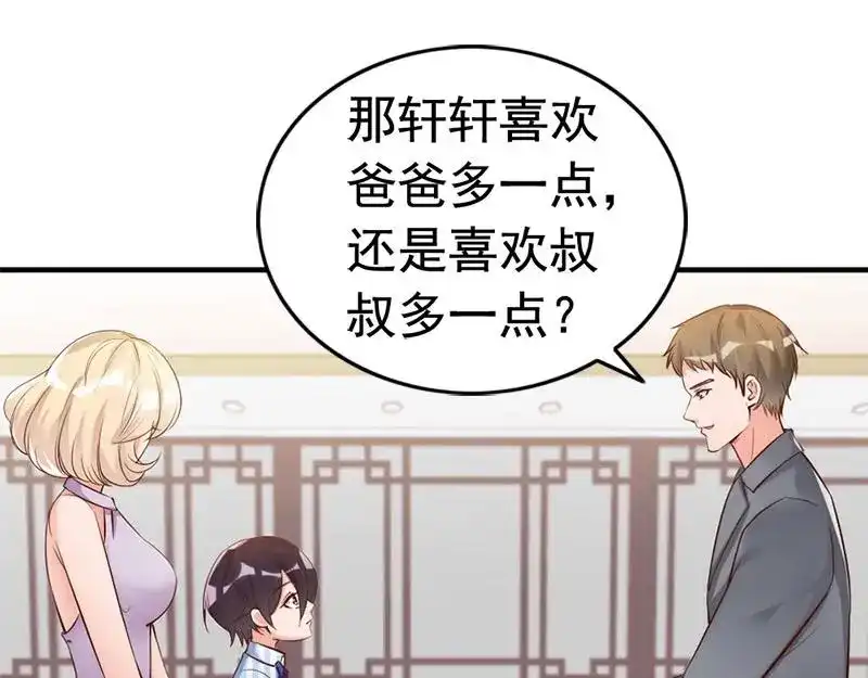 《老婆大人有点冷》第29话 喜欢和喜欢不一样 第18页