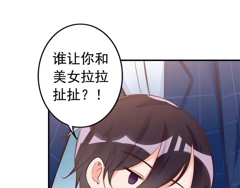 《老婆大人有点冷》第29话 喜欢和喜欢不一样 第40页