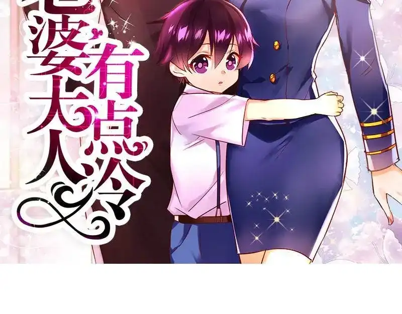 《老婆大人有点冷》第29话 喜欢和喜欢不一样 第2页