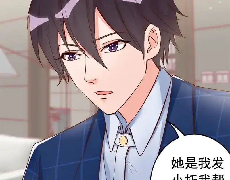 《老婆大人有点冷》第29话 喜欢和喜欢不一样 第73页