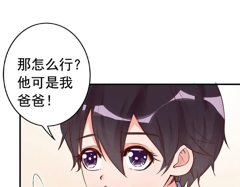 《老婆大人有点冷》第29话 喜欢和喜欢不一样 第14页