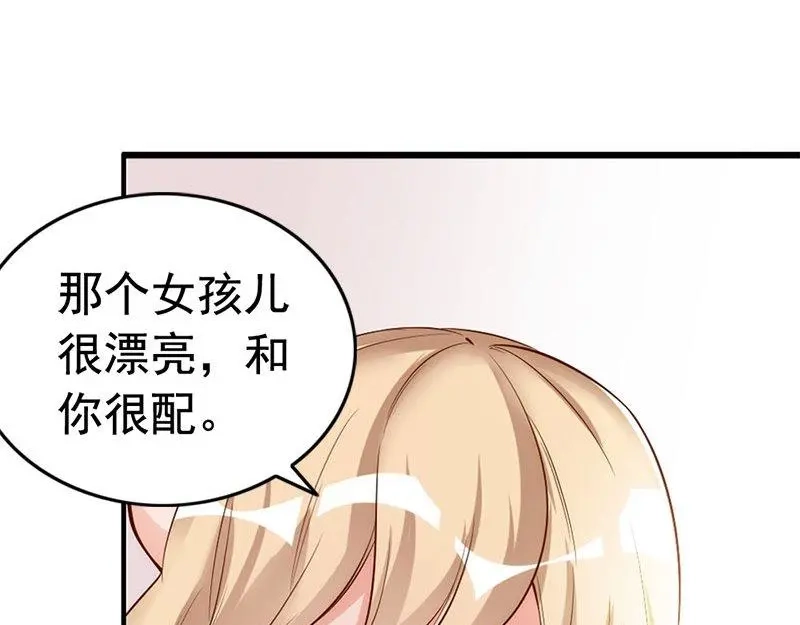 《老婆大人有点冷》第29话 喜欢和喜欢不一样 第66页