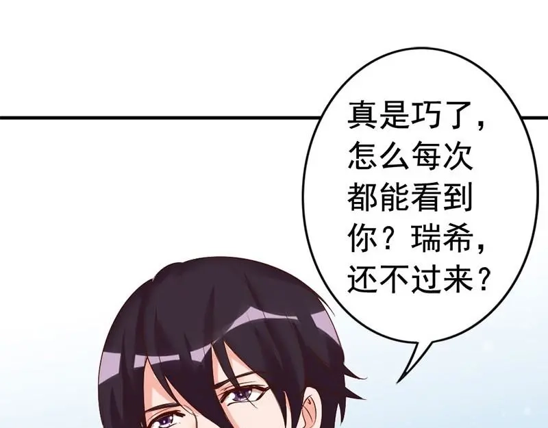 《老婆大人有点冷》第29话 喜欢和喜欢不一样 第45页