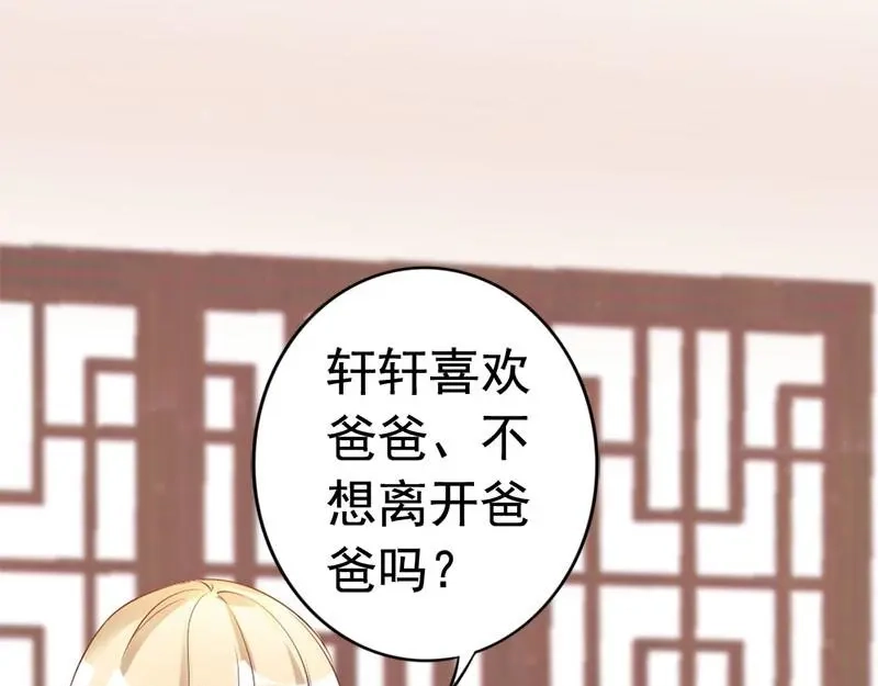 《老婆大人有点冷》第29话 喜欢和喜欢不一样 第16页