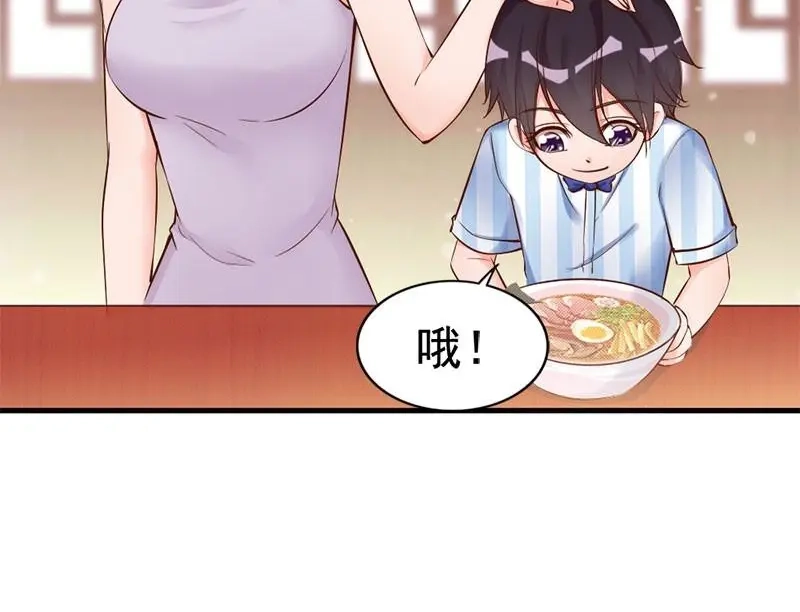 《老婆大人有点冷》第29话 喜欢和喜欢不一样 第27页
