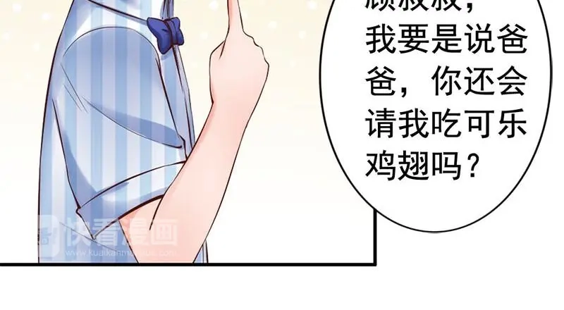 《老婆大人有点冷》第29话 喜欢和喜欢不一样 第21页