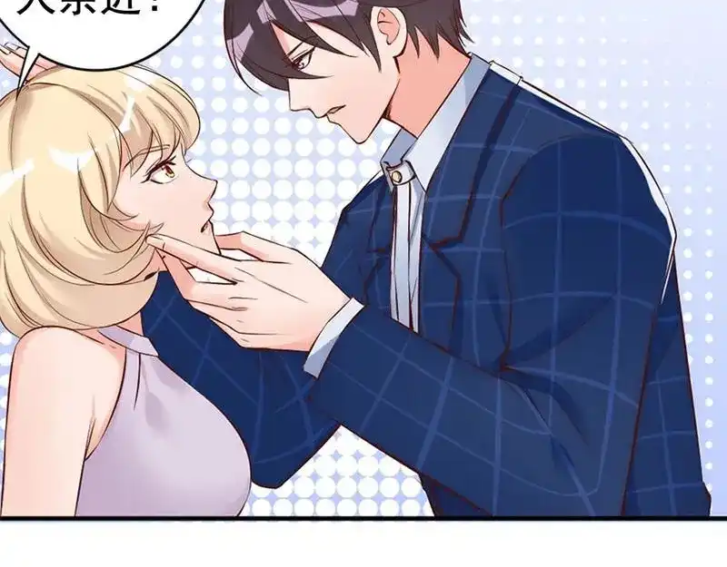 《老婆大人有点冷》第29话 喜欢和喜欢不一样 第70页