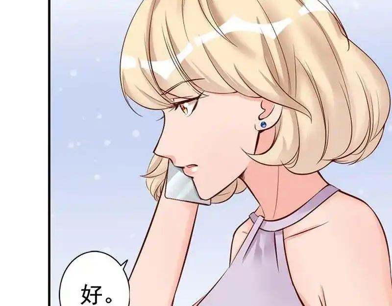 《老婆大人有点冷》第30话 你要补偿我 第46页