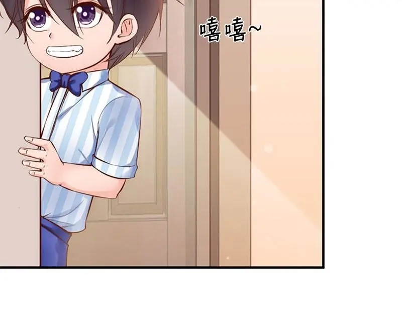 《老婆大人有点冷》第30话 你要补偿我 第28页