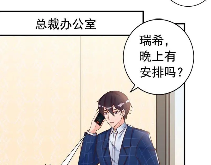 《老婆大人有点冷》第30话 你要补偿我 第42页