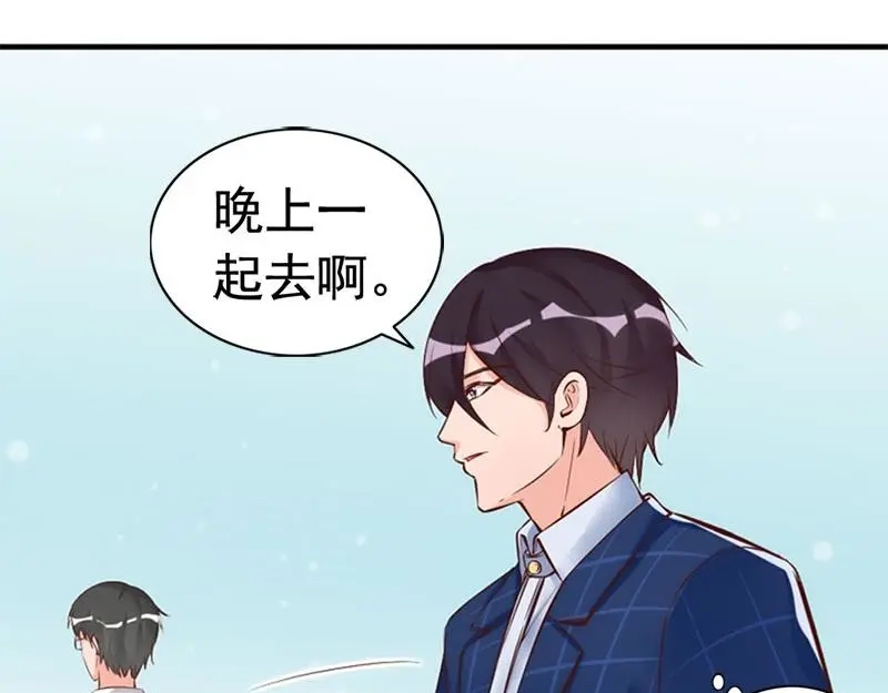 《老婆大人有点冷》第30话 你要补偿我 第40页