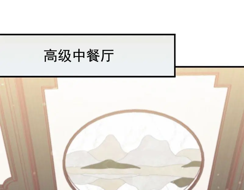 《老婆大人有点冷》第30话 你要补偿我 第55页