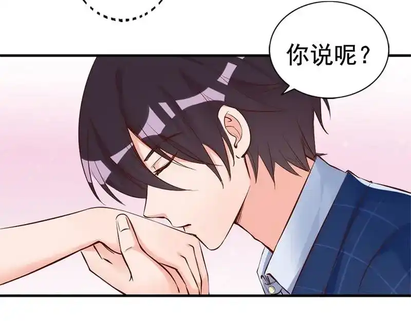 《老婆大人有点冷》第30话 你要补偿我 第11页