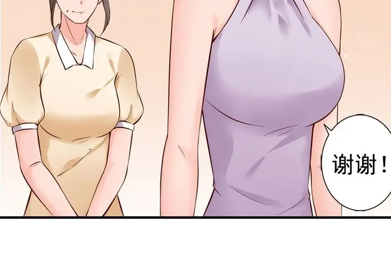 《老婆大人有点冷》第30话 你要补偿我 第51页